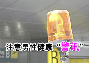 铜仁专家解析射精快(危害 治疗)